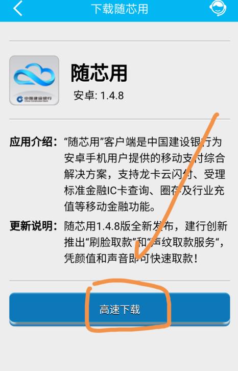 如何在云闪付添加银行卡缩略图