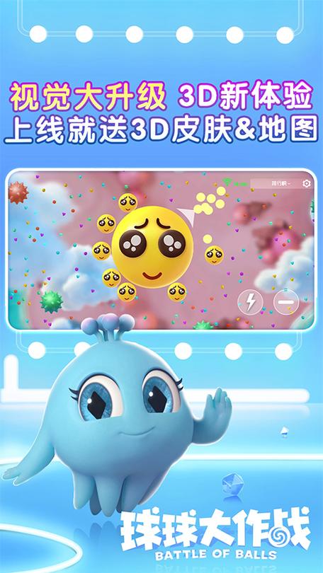 球球大作战加速吐球软件图标