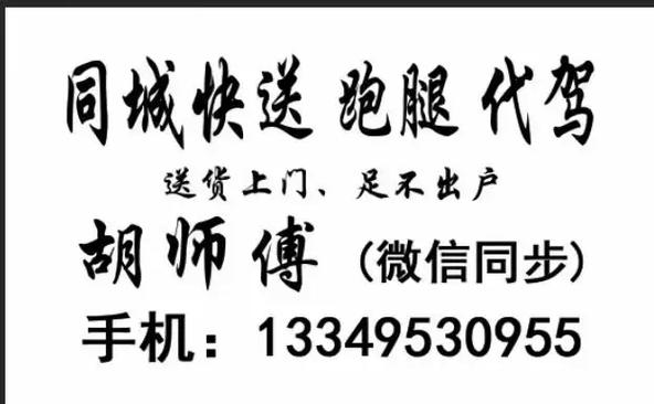 同城送货电话号码图标