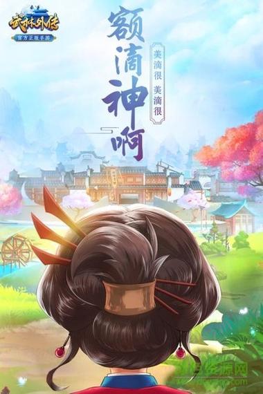 武林外传寻宝天行官网