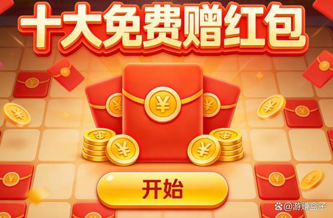 玩小游戏赚钱领红包图标