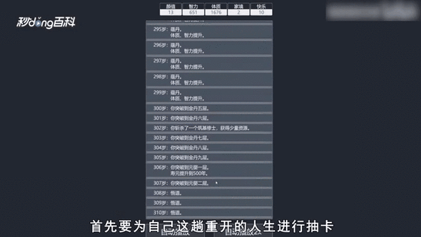 人生重开模拟器破解版内置作弊菜单缩略图