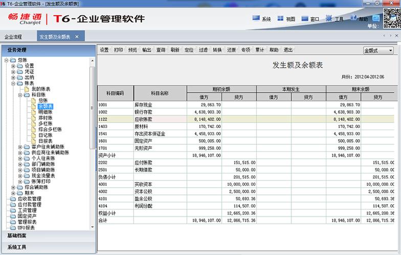 财务记账软件缩略图