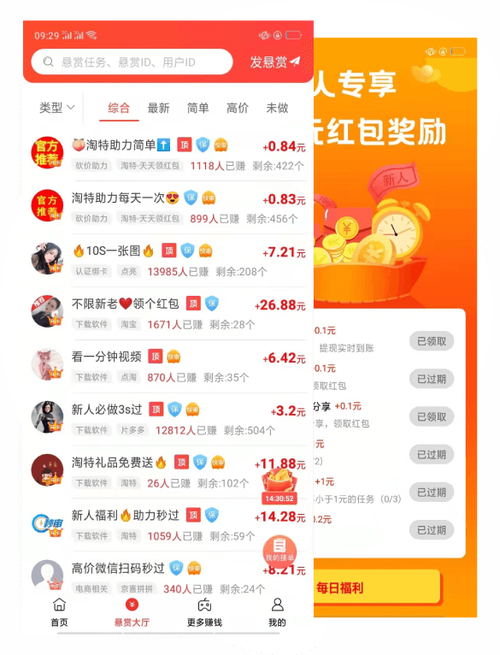 帮派悬赏任务app缩略图