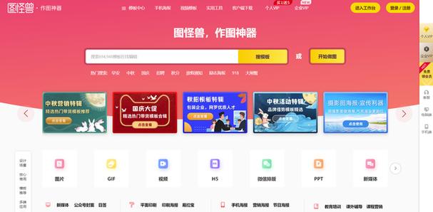图怪兽官网入口网页版缩略图