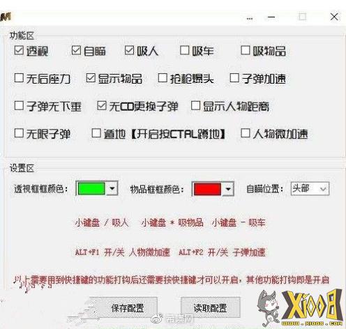 pubg什么挂最稳定缩略图