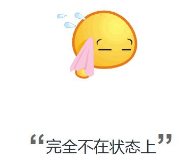 2016-05-05期第八季男生队不在状态纷纷