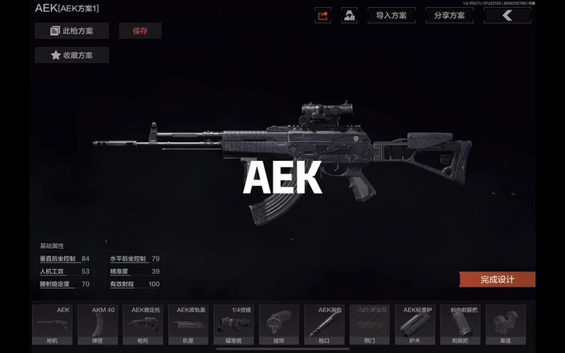 暗区突围AEK满改游戏截图