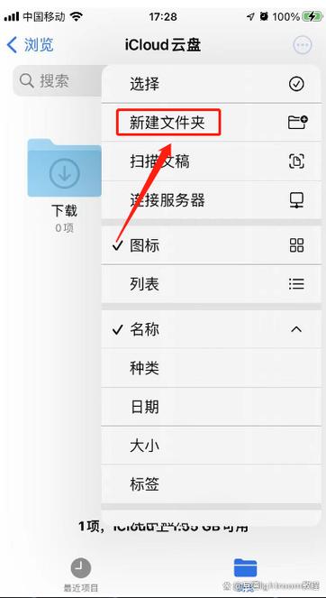 苹果手机桌面大文件夹怎么设置游戏截图