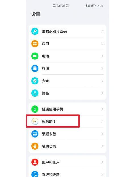 荣耀如何取消负一屏图标