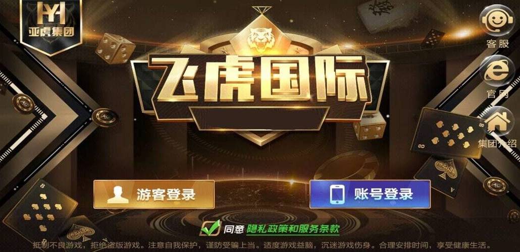 飞虎国际网址是什么