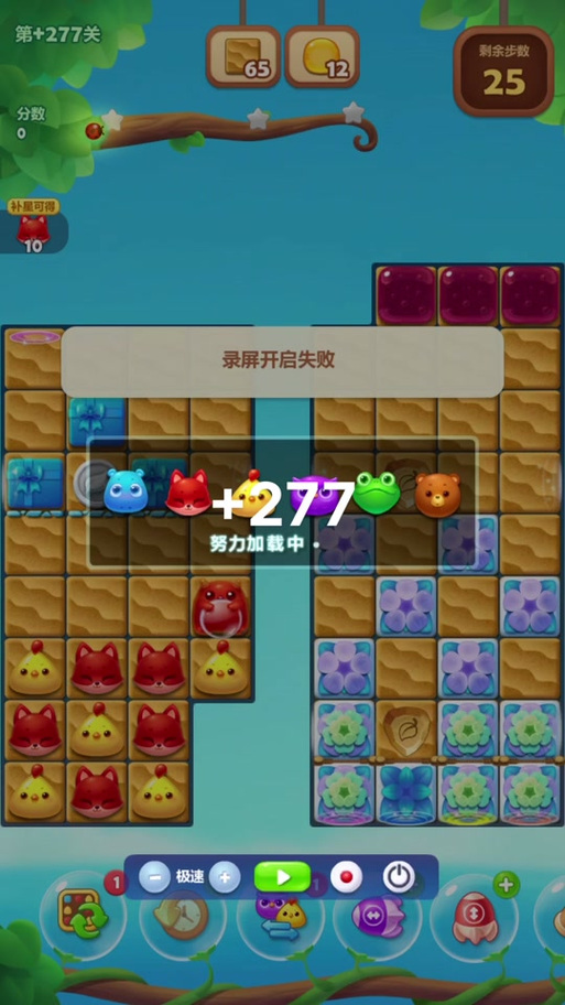 消消乐277关隐藏关攻略视频缩略图