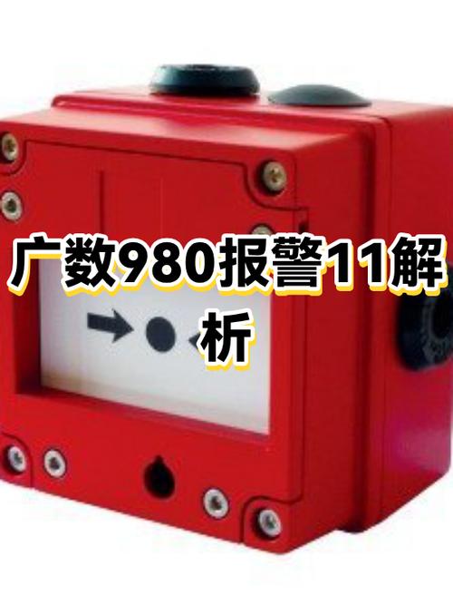 广数980系统自动断电重启缩略图