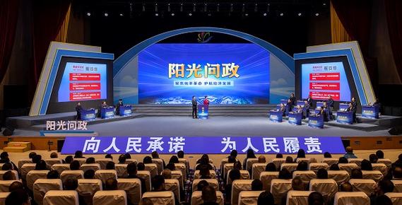 阳光问政平台图标