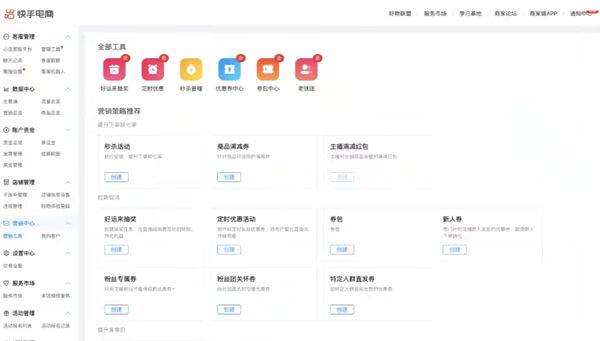 怎么查看快手抽奖结果