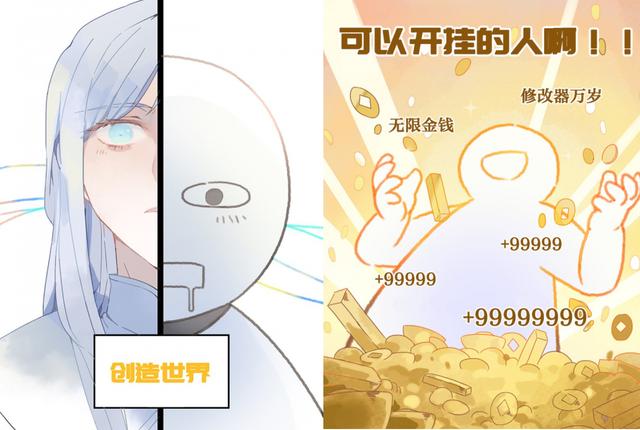 开挂系统漫画缩略图