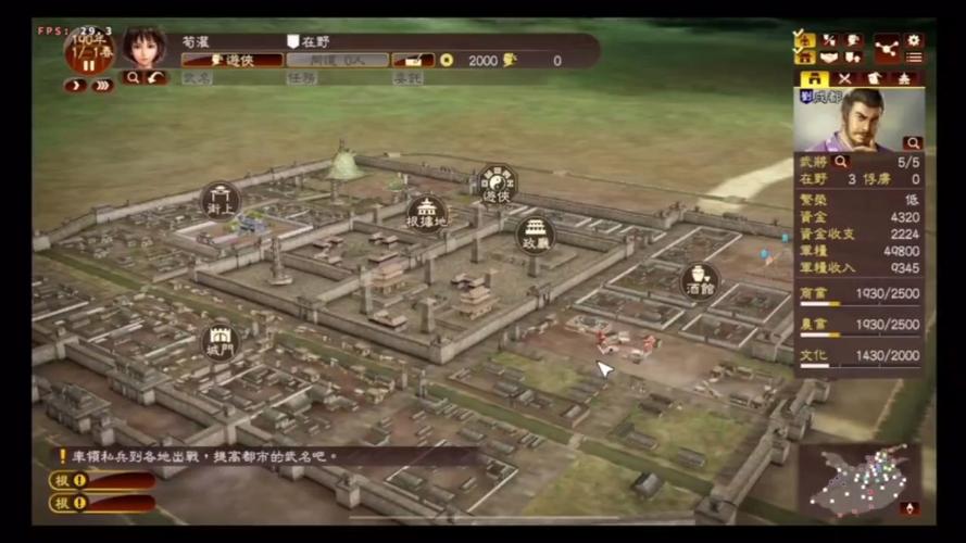 三国志13下载图标
