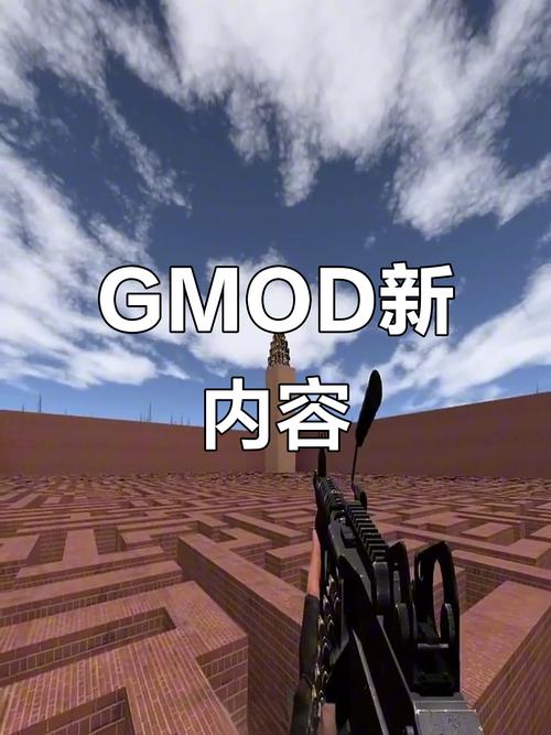 gmod正版图标