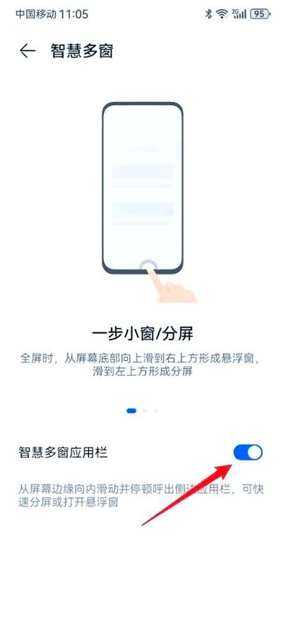 华为手机关闭分屏功能的方法