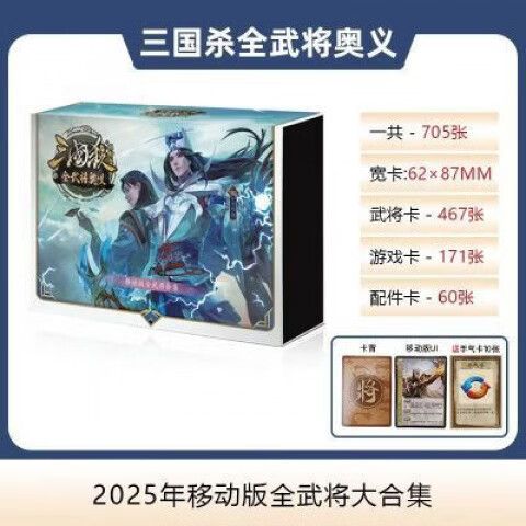 游卡账号密码共享2025缩略图