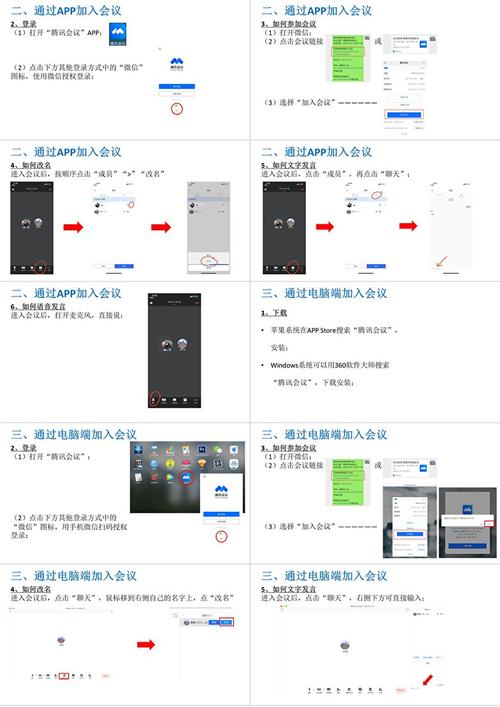 小程序腾讯会议怎么使用游戏截图