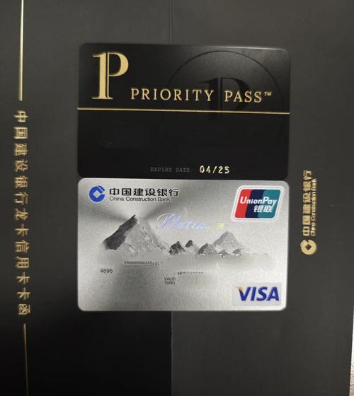 建行白金卡有什么待遇