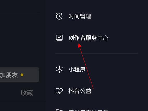 抖音橱窗商品如何添加图标