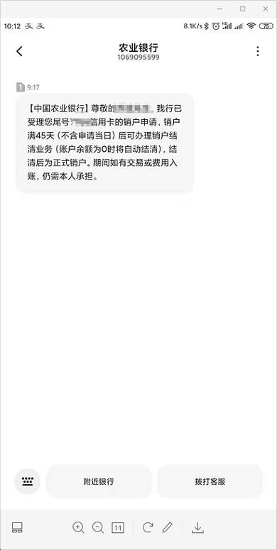 农行线上能注销信用卡吗怎么注销