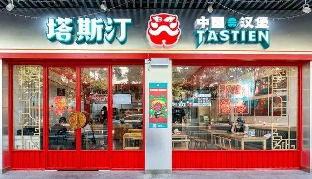 塔斯汀汉堡是来自哪里的缩略图