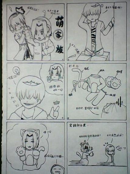 6六漫画缩略图