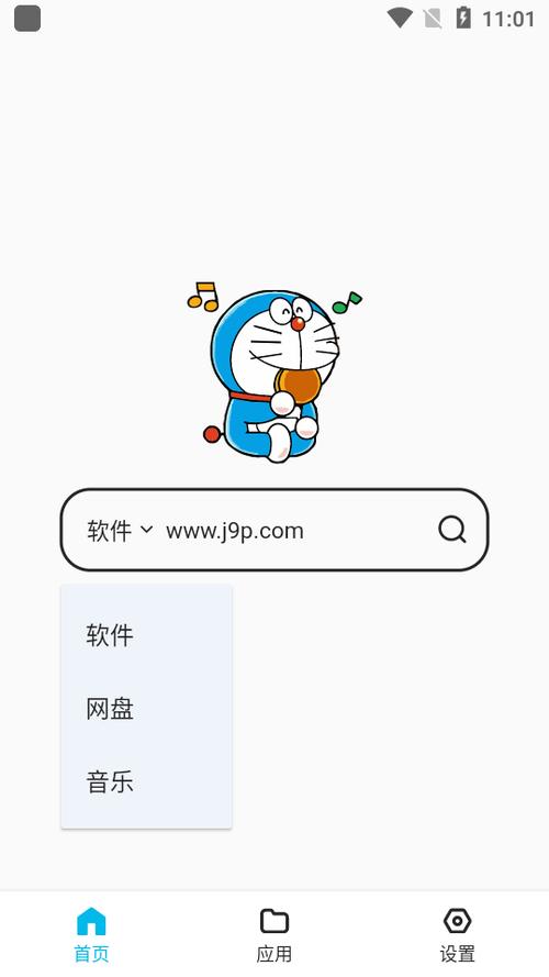 搜索app的软件图标