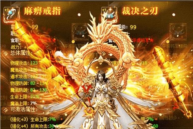 变态传奇世界手机版SF缩略图