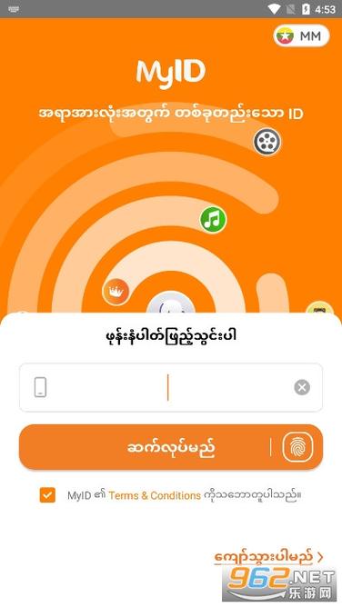 缅甸app免费下载安装缩略图