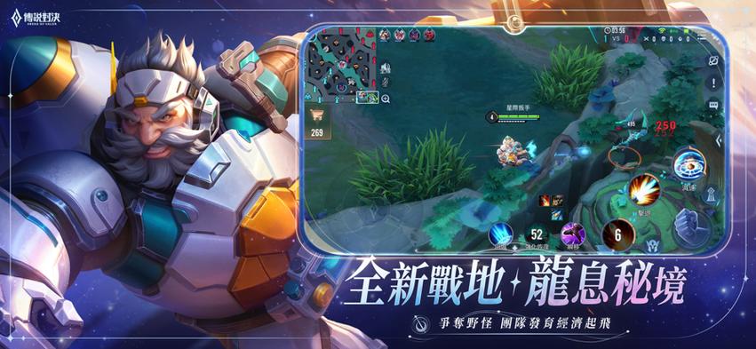 传说对决在台湾火吗缩略图