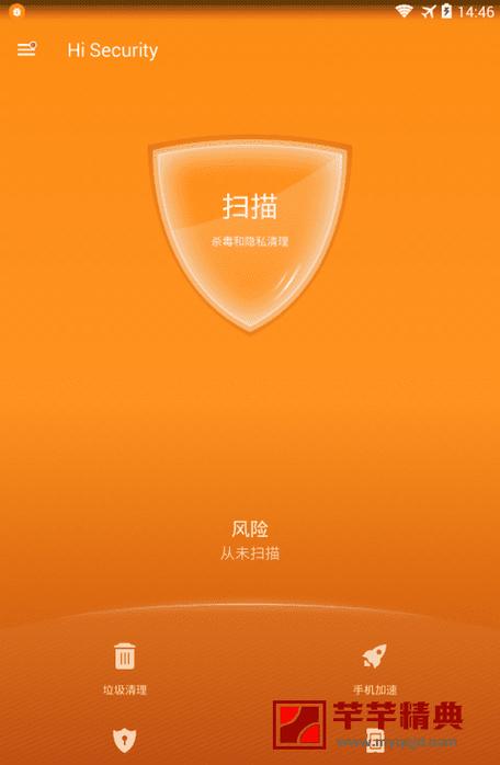 病毒清理大师免费版