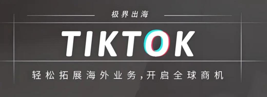 TK跨境电商缩略图