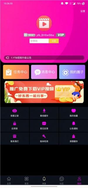 云泊最新app官方下载图标