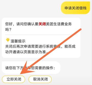 美团没借款怎么还有借款记录缩略图