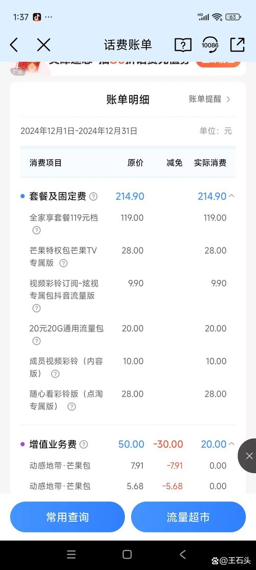 云闪付不能查询明细吗缩略图