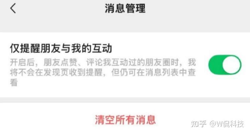 朋友圈点赞取消后再赞会提示吗缩略图