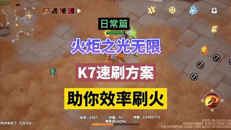 火炬之光速刷地图缩略图