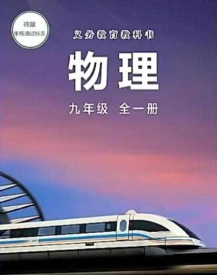免费的物理实验软件缩略图