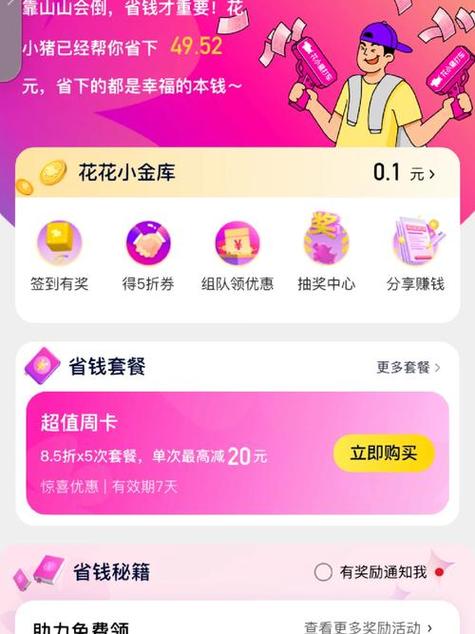 花小猪司机端抢单神器游戏截图