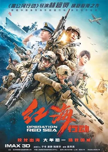 《红海行动》在线观看图标