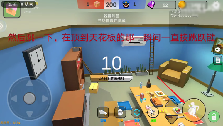 躲猫猫大乱斗bug缩略图