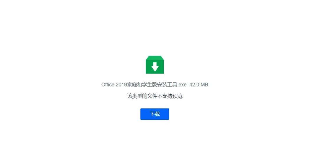 怎么安装word到电脑上图标