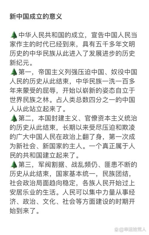 新中国成立的历史意义论文