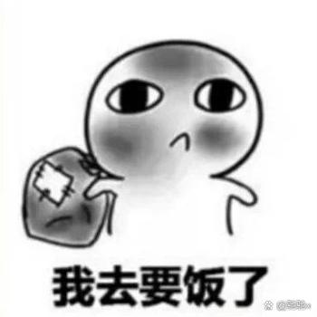 穷的图片搞笑带字图片 缺钱游戏截图