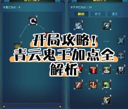 诛仙3飞升后仙界任务怎么做图标