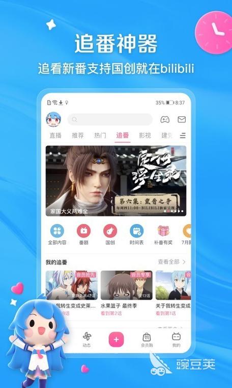 无广告免费追剧软件动漫游戏截图